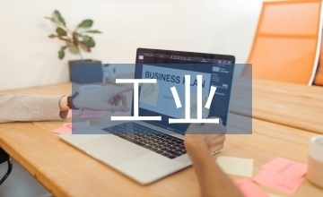 工業(yè)建筑節(jié)能改造案例分析，工業(yè)建筑節(jié)能改造，案例剖析與經(jīng)驗，工業(yè)建筑節(jié)能改造案例剖析與經(jīng)驗分享 行業(yè)新聞 第1張