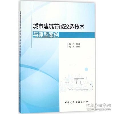 工業(yè)建筑節(jié)能改造案例分析，工業(yè)建筑節(jié)能改造，案例剖析與經(jīng)驗，工業(yè)建筑節(jié)能改造案例剖析與經(jīng)驗分享 行業(yè)新聞 第2張
