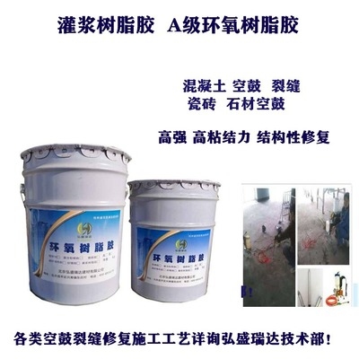 環(huán)氧樹脂膠施工便捷性比較，環(huán)氧樹脂膠施工便捷性 行業(yè)新聞 第3張