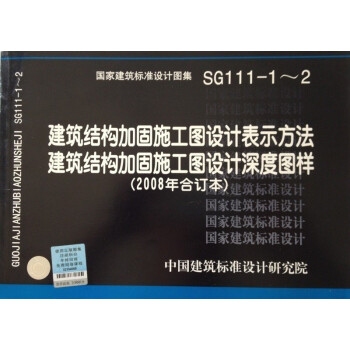 建筑加固設(shè)計(jì)行業(yè)規(guī)范查詢，建筑加固設(shè)計(jì)行業(yè)規(guī)范 行業(yè)新聞 第4張