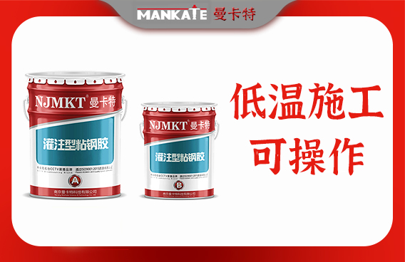 高溫環(huán)境下粘鋼加固的案例分析，高溫環(huán)境下粘鋼加固案例深度剖析