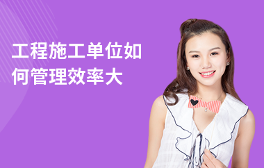 施工進度管理優(yōu)化策略，施工進度管理優(yōu)化，策略、方法與 行業(yè)新聞 第2張