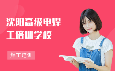如何提高焊工技能和責(zé)任心 行業(yè)新聞 第1張 如何提高焊工技能和責(zé)任心 行業(yè)新聞 第1張