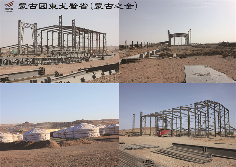 北京邁達(dá)斯工程設(shè)計有限公司鋼結(jié)構(gòu)加固設(shè)計工程案例