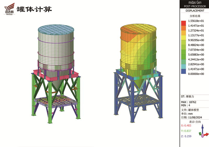 北京邁達(dá)斯工程設(shè)計有限公司鋼結(jié)構(gòu)加固設(shè)計工程案例