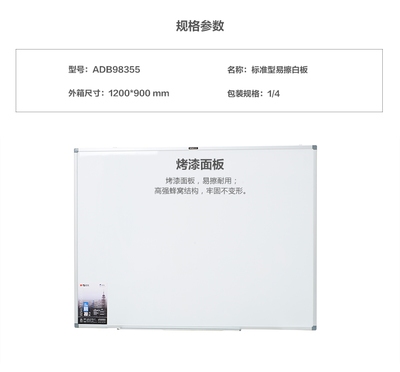 晨光白板耐用度如何，晨光白板耐用度深度評測，品質(zhì)究竟能否經(jīng)受考驗 行業(yè)新聞 第4張