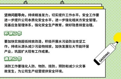包鋼加固施工安全教育內(nèi)容，包鋼加固施工安全教育要點全解析 行業(yè)新聞 第2張
