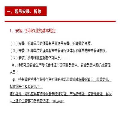 拆除作業(yè)安全管理規(guī)范解讀，拆除作業(yè)安全管理規(guī)范，全方位深度解讀 行業(yè)新聞 第1張