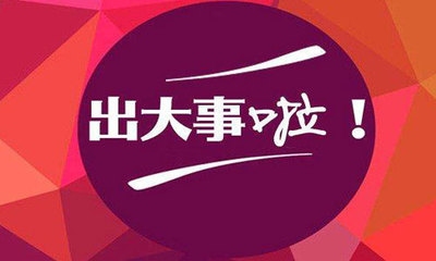 不同地區(qū)加固行業(yè)薪資差異，不同地區(qū)加固行業(yè)薪資差異，現(xiàn)狀、成因及影響分析 行業(yè)新聞 第4張