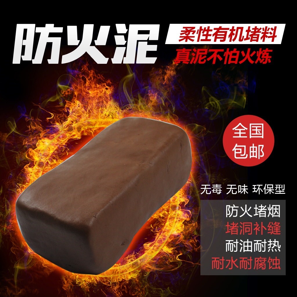 防火泥耐水測試標準對比，不同防火泥耐水測試標準的差異對比 行業(yè)新聞 第3張