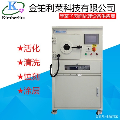 等離子清洗機(jī)的工作原理是什么，等離子清洗機(jī)工作原理 行業(yè)新聞 第4張