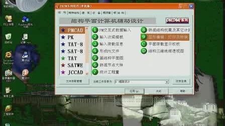 PKPM-JDJG軟件操作視頻教程，PKPM-JDJG軟件操作視頻教程，輕松掌握建筑 行業(yè)新聞 第2張