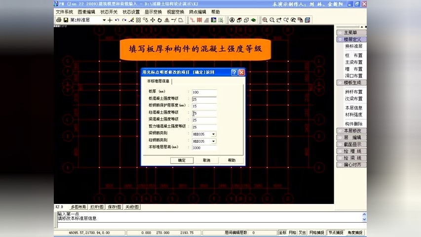 PKPM-JDJG軟件操作視頻教程，PKPM-JDJG軟件操作視頻教程，輕松掌握建筑 行業(yè)新聞 第3張