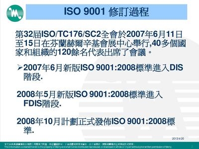 ISO 9445-2標(biāo)準(zhǔn)的最新修訂內(nèi)容，ISO 9445-2標(biāo)準(zhǔn)最新修訂要點(diǎn)解析 行業(yè)新聞 第2張