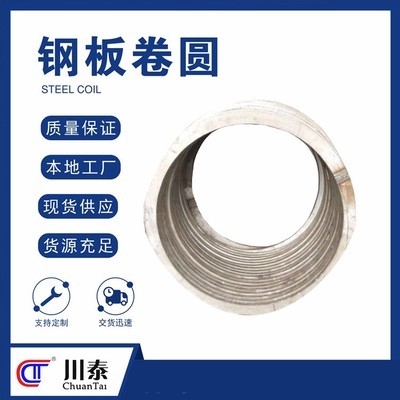 鋼板卷圓后變形量如何計算，鋼板卷圓變形量計算方法探究 行業(yè)新聞 第4張