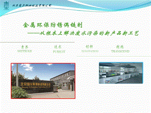 鋼板表面處理技術有哪些，鋼板表面處理技術全 行業(yè)新聞 第2張