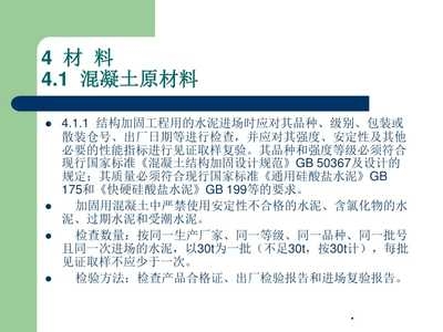 加固材料進(jìn)場(chǎng)驗(yàn)收注意事項(xiàng)，加固材料進(jìn)場(chǎng)驗(yàn)收，關(guān)鍵要點(diǎn)與注意事項(xiàng)