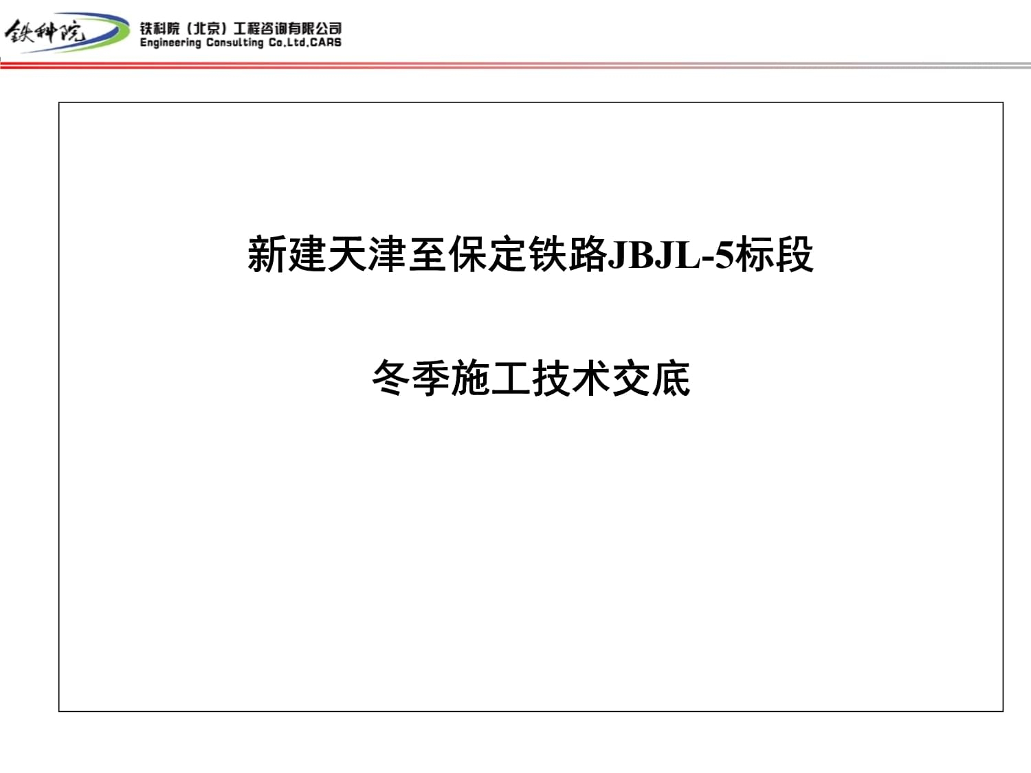 鋼筋混凝土冬季施工要點(diǎn)，鋼筋混凝土冬季施工，技術(shù)要點(diǎn)與質(zhì)量控制 行業(yè)新聞 第1張