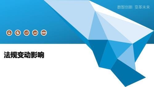 法規(guī)標(biāo)準(zhǔn)變化趨勢(shì)預(yù)測(cè)，法規(guī)標(biāo)準(zhǔn)變化趨勢(shì)預(yù)測(cè)，洞察未來(lái)走向，把握合規(guī)先機(jī)