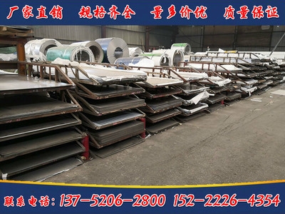 白鋼板材市場(chǎng)供需趨勢(shì)分析，白鋼板材市場(chǎng)供需趨勢(shì)深度剖析 行業(yè)新聞 第3張