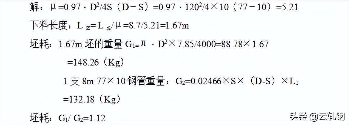 鋼板密度隨溫度變化的公式，鋼板密度與溫度變化關(guān)系公式探究 行業(yè)新聞 第3張