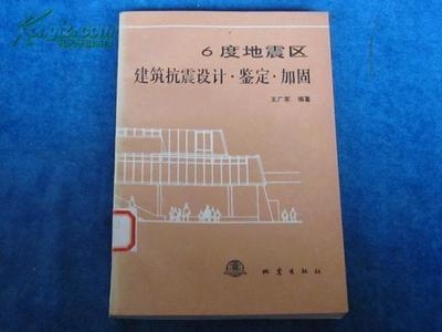 地震區(qū)建筑加固新方法研究，地震區(qū)建筑加固新方法的探索與 行業(yè)新聞 第3張