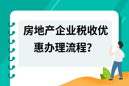 廠房購(gòu)置稅優(yōu)申請(qǐng)流程，廠房購(gòu)置稅優(yōu)申請(qǐng)，流程詳解與 行業(yè)新聞 第2張