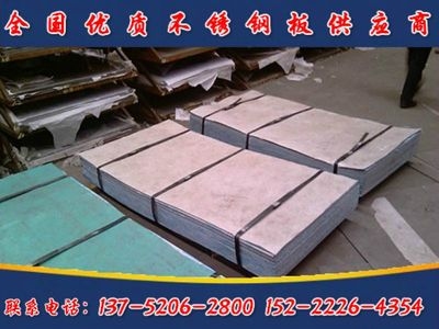 白鋼板供需關(guān)系現(xiàn)狀分析，白鋼板供需關(guān)系現(xiàn)狀 行業(yè)新聞 第5張