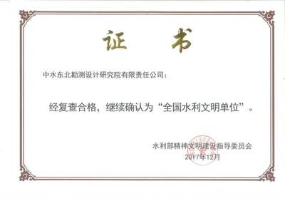 華東勘測(cè)設(shè)計(jì)院水利項(xiàng)目，華東勘測(cè)設(shè)計(jì)院水利項(xiàng)目，筑就水利豐碑，賦能區(qū)域發(fā)展，或者，華東勘測(cè)設(shè)計(jì)院水利項(xiàng)目，精研技術(shù)，雕琢水利華章，或者 行業(yè)新聞 第5張