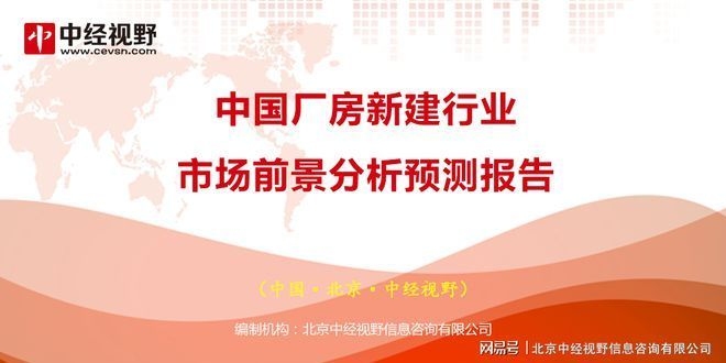 廠房增值潛力預(yù)測方法，廠房增值潛力預(yù)測方法，多維度分析 行業(yè)新聞 第2張