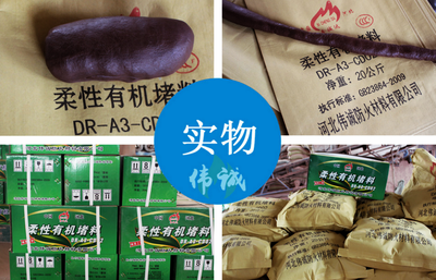 A3級防火泥應用場景，A3級防火泥的多元應用場景解析 行業(yè)新聞 第1張