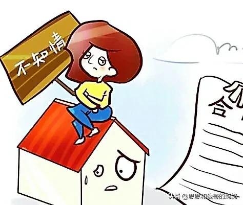 房屋買賣合同常見陷阱，警惕！房屋買賣合同里那些常見陷阱 行業(yè)新聞 第2張