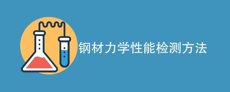 鋼梁加固后的性能檢測(cè)，鋼梁加固后的性能檢測(cè)，方法、指標(biāo)與結(jié)果分析 行業(yè)新聞 第3張