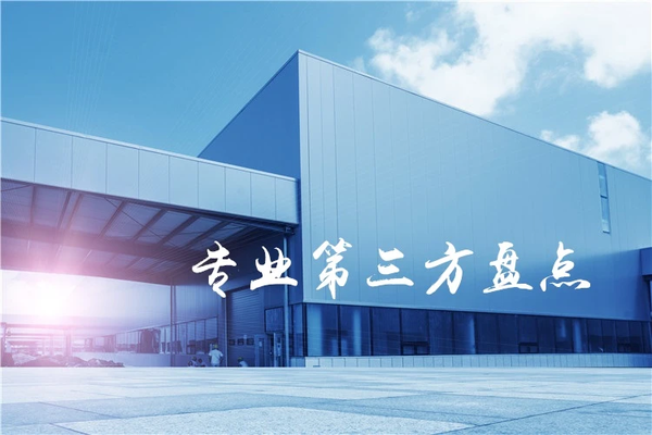 固定資產(chǎn)盤點(diǎn)常見問題及解決，固定資產(chǎn)盤點(diǎn)，常見問題剖析與解決之道 行業(yè)新聞 第3張