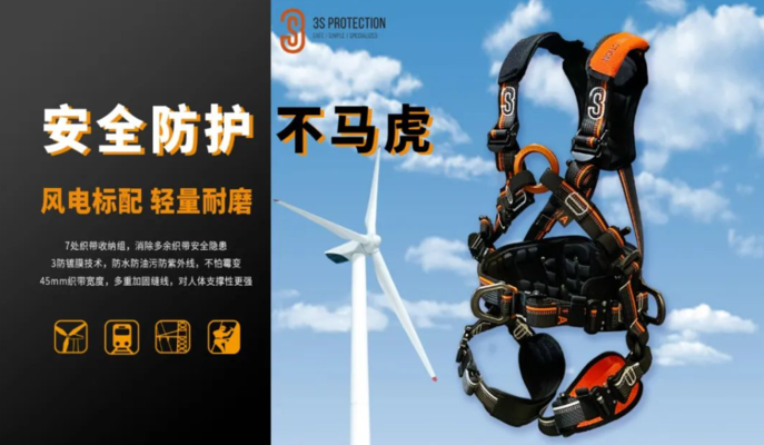 高空作業(yè)安全帶正確使用方法，高空作業(yè)安全帶正確 行業(yè)新聞 第5張