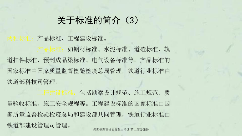 高性能混凝土在加固中的應(yīng)用案例，高性能混凝土加固應(yīng)用，實(shí)例解析與成效