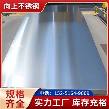 304不銹鋼白鋼板加工優(yōu)勢(shì)，304不銹鋼白鋼板加工，顯著 行業(yè)新聞 第5張