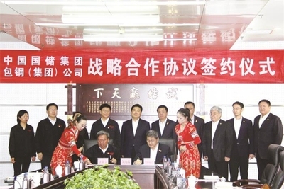 包鋼集團(tuán)環(huán)保技術(shù)的未來發(fā)展方向，包鋼集團(tuán)環(huán)保技術(shù)未來發(fā)展方向探究 行業(yè)新聞 第4張