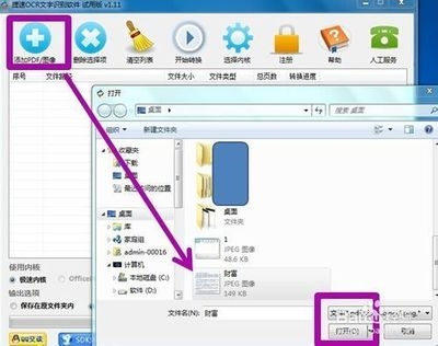 JGTOOL軟件使用技巧分享，JGTOOL軟件實(shí)用技巧全解析