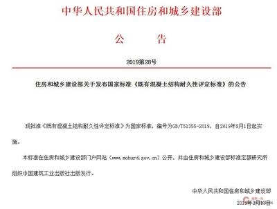 混凝土結(jié)構(gòu)耐久性評(píng)價(jià)標(biāo)準(zhǔn)，混凝土結(jié)構(gòu)耐久性評(píng)價(jià)標(biāo)準(zhǔn)，多維度考量與關(guān)鍵指標(biāo)