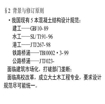 混凝土結(jié)構(gòu)斜截面設(shè)計(jì)規(guī)范解讀，混凝土結(jié)構(gòu)斜截面設(shè)計(jì)規(guī)范深度解讀與 行業(yè)新聞 第4張