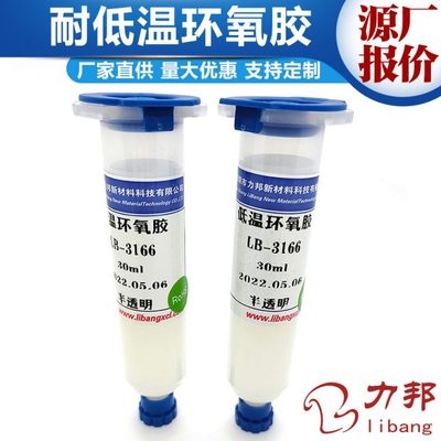 低溫環(huán)境下膠水選擇指南，低溫環(huán)境適用膠水的，低溫環(huán)境專(zhuān)用膠水選購(gòu)與使用指南 行業(yè)新聞 第6張