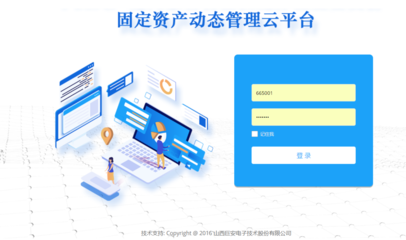 固定資產(chǎn)信息化管理軟件推薦，優(yōu)質(zhì)固定資產(chǎn)信息化管理軟件 行業(yè)新聞 第1張