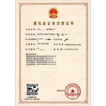 工程設(shè)計資質(zhì)升級流程，工程設(shè)計資質(zhì)升級全攻略，流程、要點(diǎn) 行業(yè)新聞 第4張