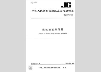 工業(yè)建筑節(jié)能設(shè)計規(guī)范，工業(yè)建筑節(jié)能設(shè)計規(guī)范，推動綠色工業(yè)