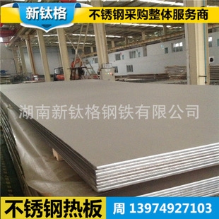 不銹鋼8mm厚板價(jià)格趨勢(shì)，不銹鋼8mm厚板價(jià)格走勢(shì)分析與 行業(yè)新聞 第2張