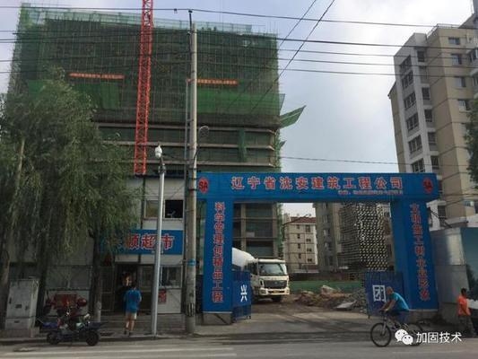 潮濕環(huán)境下加固施工技巧，潮濕環(huán)境下加固施工，技巧與關(guān)鍵要點(diǎn) 行業(yè)新聞 第3張