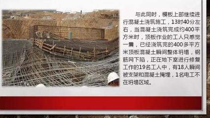 鋼柱加固施工事故案例分析，鋼柱加固施工事故，鋼柱加固施工事故案例分析與預(yù)防措施 行業(yè)新聞 第5張