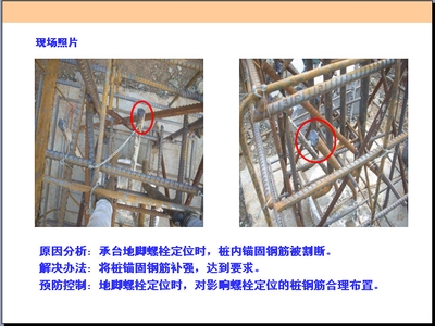 鋼柱加固施工事故案例分析，鋼柱加固施工事故，鋼柱加固施工事故案例分析與預(yù)防措施 行業(yè)新聞 第4張