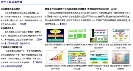 廠房建設(shè)成本控制案例分析，廠房建設(shè)成本控制，[具體案例名稱 行業(yè)新聞 第5張